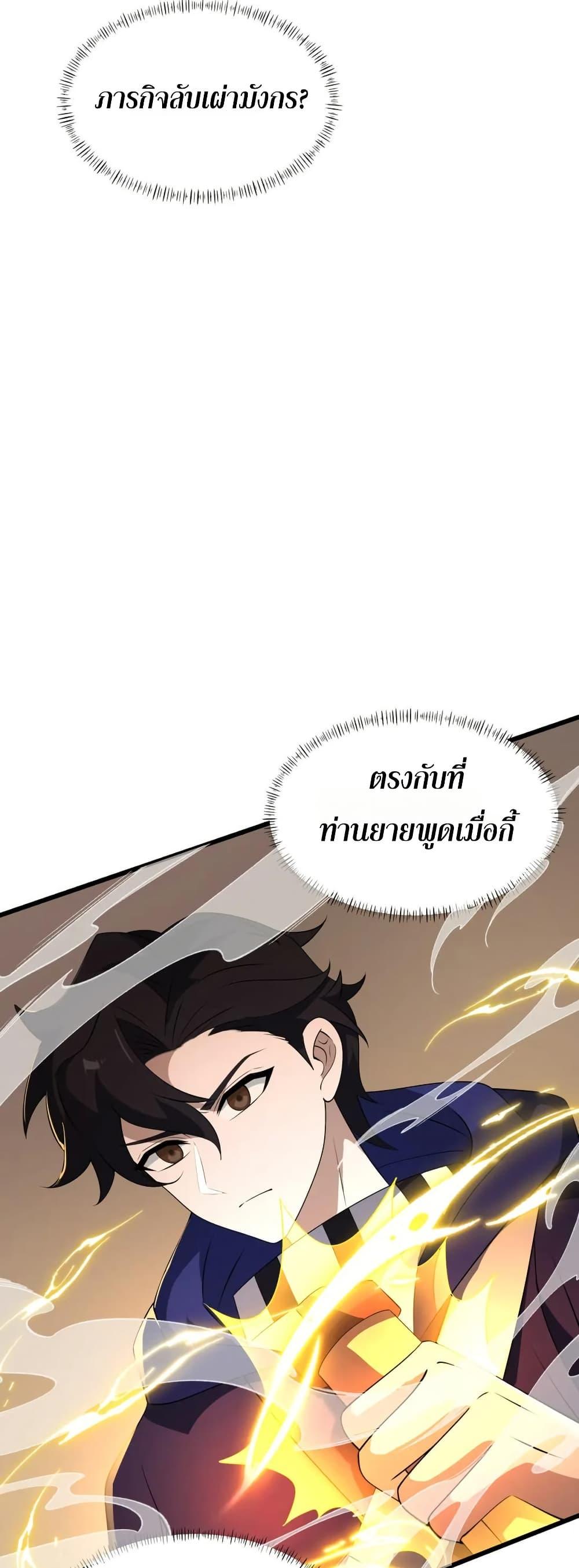 Manga-lc-com อ่านมังงะ อ่านการ์ตูน ออนไลน์ ฟรี I Rely On Cheat To Hunt Gods ตอนที่ 1 2 3 4 5 6 7 8 9 10 11 12 13 14 ฟรี ไม่มีโฆษณา Manga-lc - อ่าน มังงะ อ่าน การ์ตูน ออนไลน์ อ่านมังงะ ฟรี