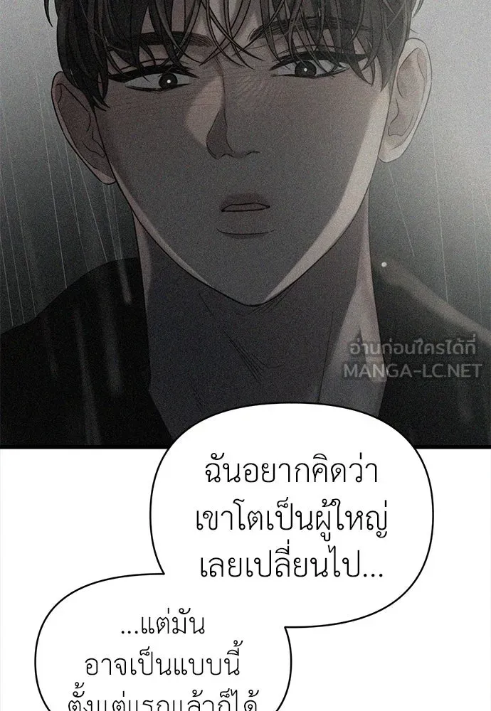 ปรารถนารักอันงดงาม ตอนที่ 75 รูปที่ 96