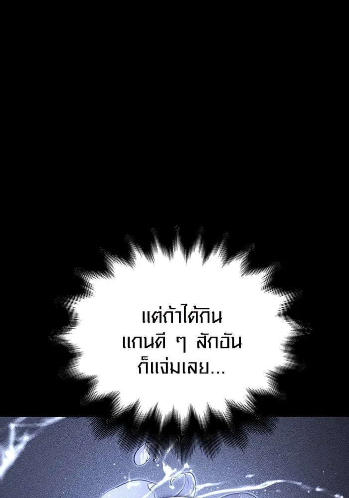 เอาชีวิตรอดในเกมฉบับคนเถื่อน ตอนที่ 39 รูปที่ 35