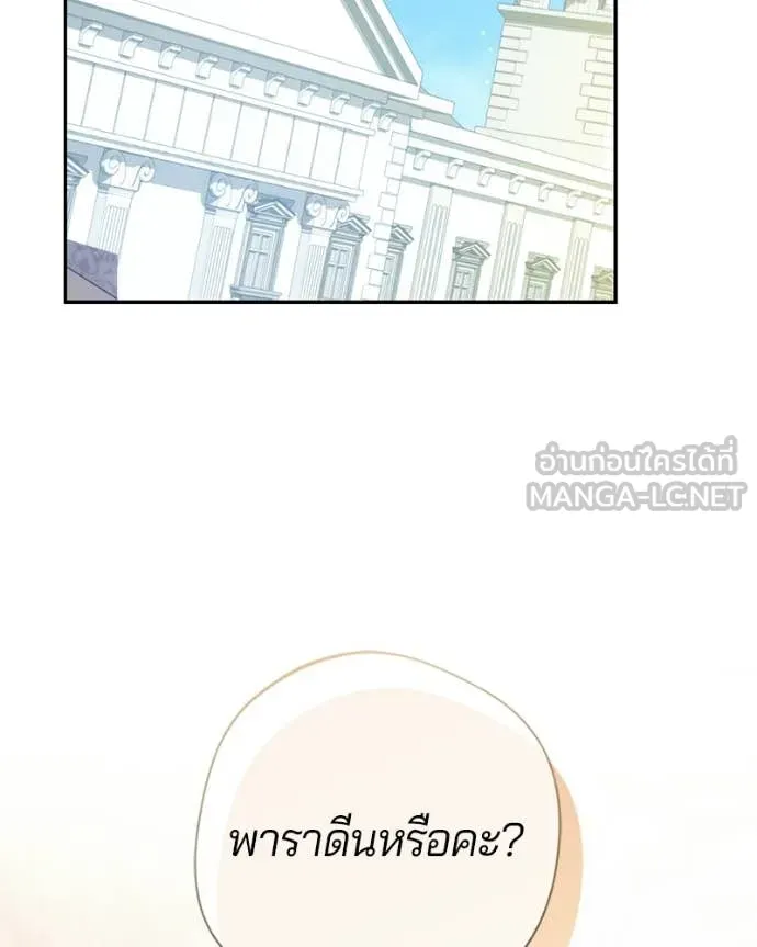 ถ้าเป็นนางร้าย ตอนที่ 48 รูปที่ 63