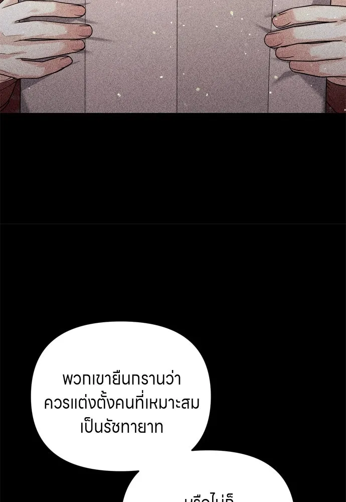 ข้าเนี่ยนะเป็นพระสนม ตอนที่ 63 เจ้าเองหรือที่จ้องจะชิงสิ่งนั้ รูปที่ 80