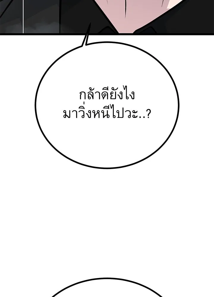 ราชาลานประลอง ตอนที่ 58 รูปที่ 136