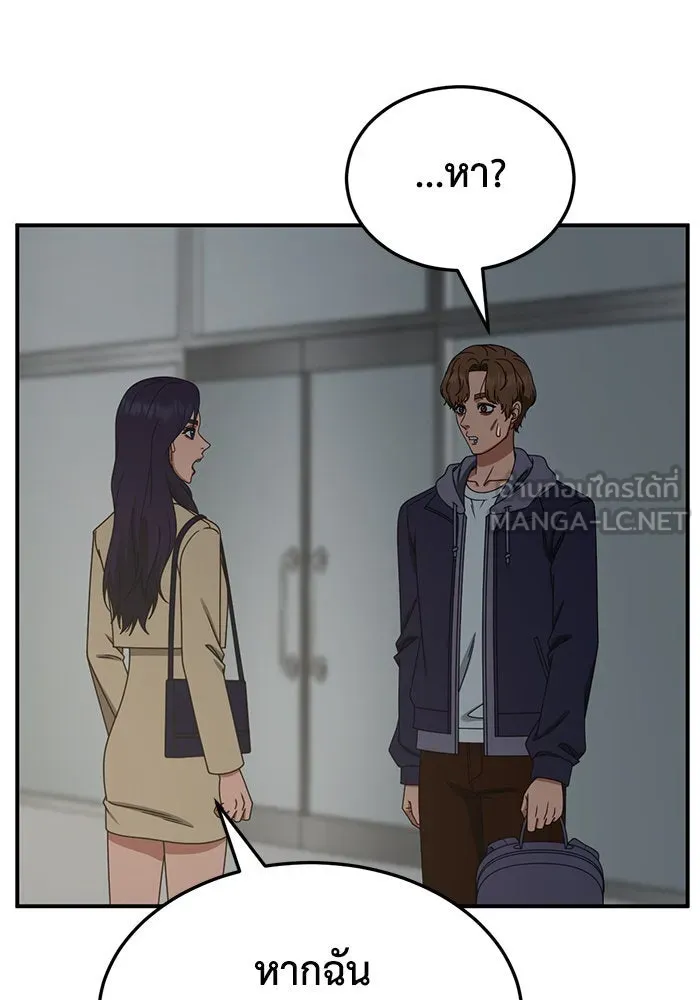 ช่วยเปลี่ยนฉันที ตอนที่ 245. ซีซัน 2 โจเยบิน 27 รูปที่ 105