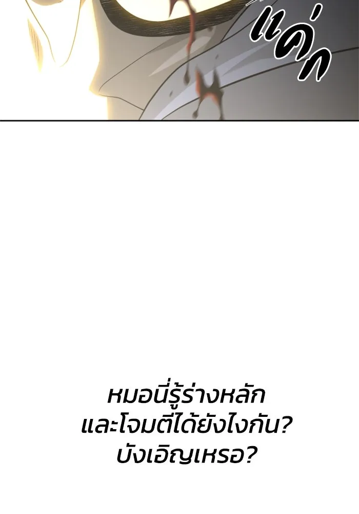 อดีตบอสหอคอย ตอนที่ 34 รูปที่ 86