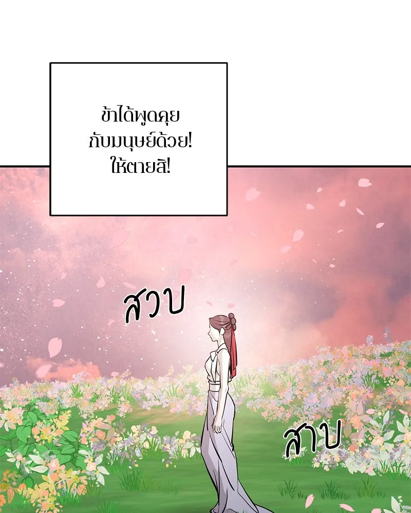 ตำนานเทพธิดาตกสวรรค์ ตอนที่ 134 รูปที่ 80