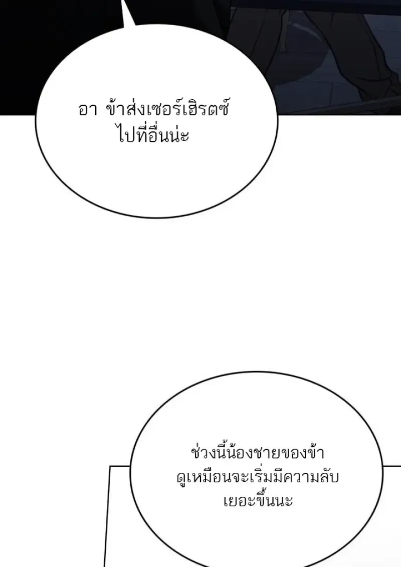 Reborn as the Enemy Prince เก_ดใหม_เป_นเจ_าชายในประเทศศ_ตร_ ตอนที่ ตอนที่ 100 รูปที่ 51