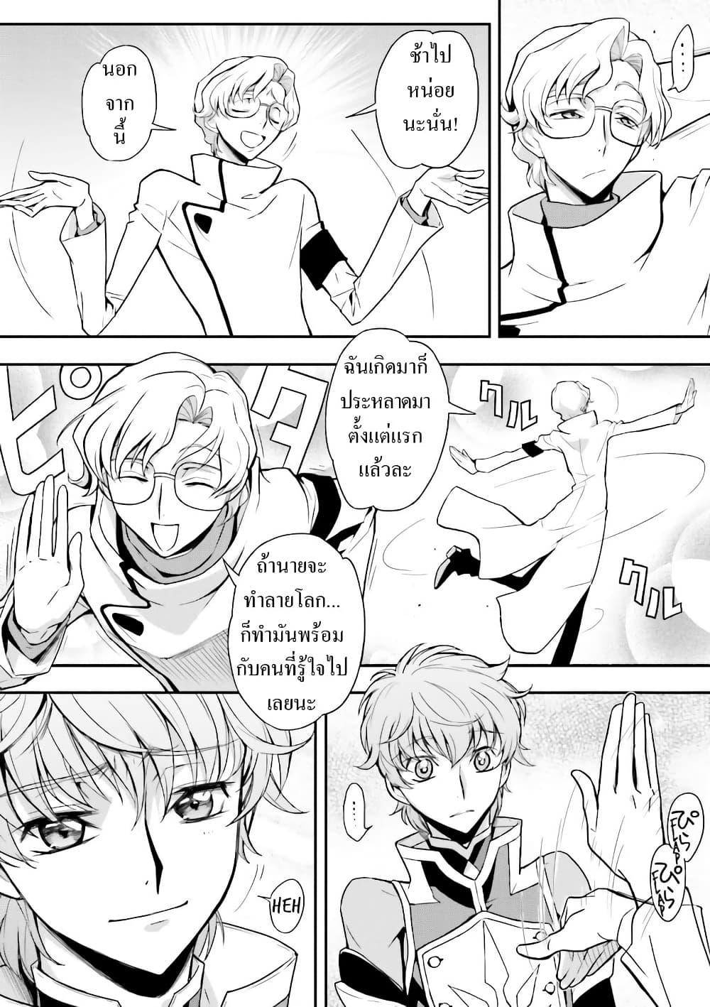 Manga-lc-com อ่านมังงะ อ่านการ์ตูน ออนไลน์ ฟรี Code Geass Lelouch of the Rebellion Re; ตอนที่ 1 2 3 4 5 6 7 8 9 10 11 12 13 14 ฟรี ไม่มีโฆษณา Manga-lc - อ่าน มังงะ อ่าน การ์ตูน ออนไลน์ อ่านมังงะ ฟรี