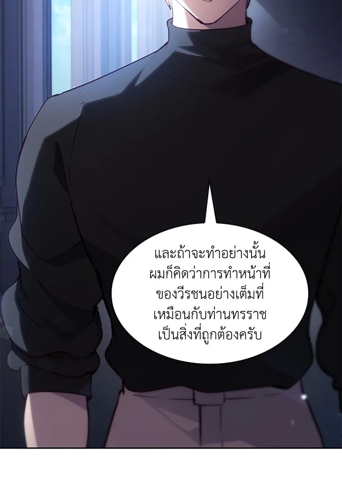 ฟิลเลียโรเซ่กับคำทำนายแห่งมงกุฎหนาม ตอนที่ 157 รูปที่ 50