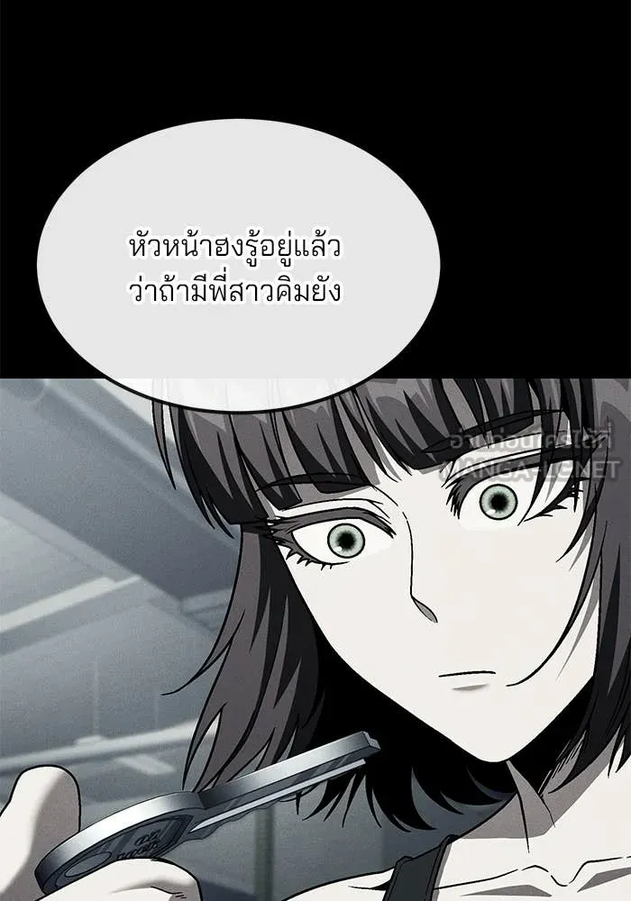 สนิมเชือดเลือดสาด ตอนที่ 56 รูปที่ 135