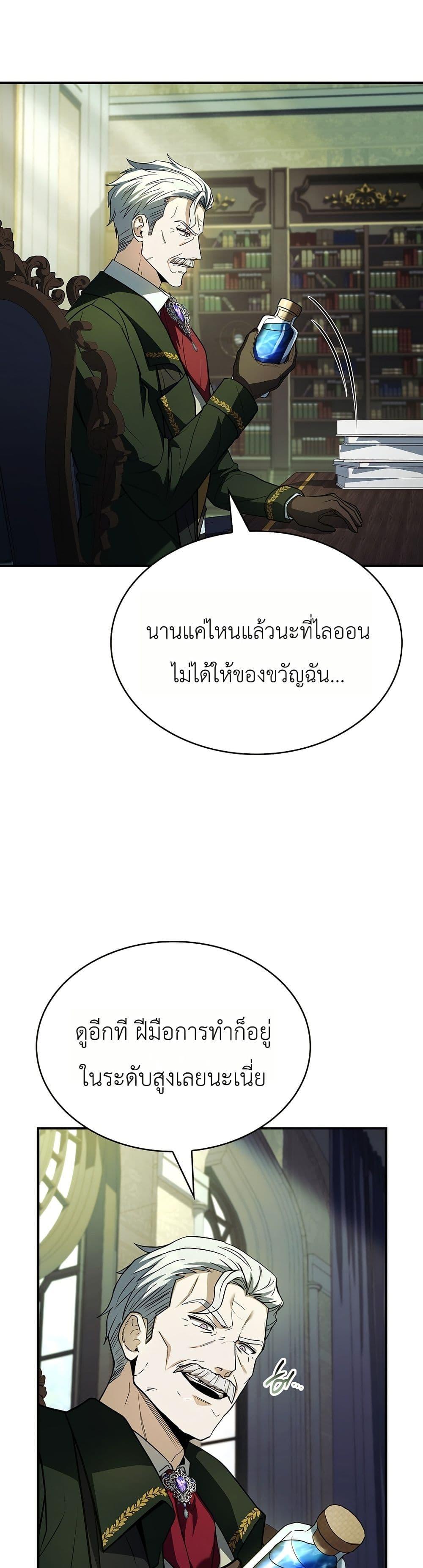 Manga-lc-com อ่านมังงะ อ่านการ์ตูน ออนไลน์ ฟรี To Hell with Being Heir, I’m going to Heal ตอนที่ 1 2 3 4 5 6 7 8 9 10 11 12 13 14 ฟรี ไม่มีโฆษณา Manga-lc - อ่าน มังงะ อ่าน การ์ตูน ออนไลน์ อ่านมังงะ ฟรี