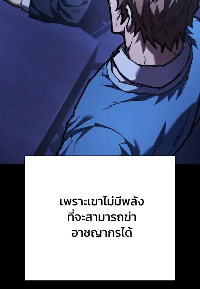 เพชฌฆาตลงทัณฑ์ ตอนที่ 27 รูปที่ 77