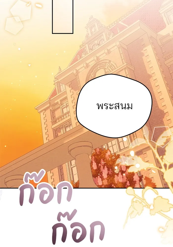 แผนหย่าสามีทรราช ตอนที่ 90 รูปที่ 2