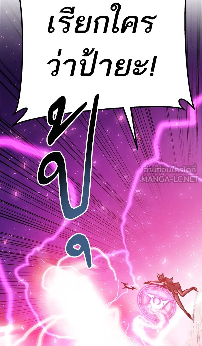 ยอดคนเลเวลทะลุ ตอนที่ 37 เริ่มแผน รูปที่ 33