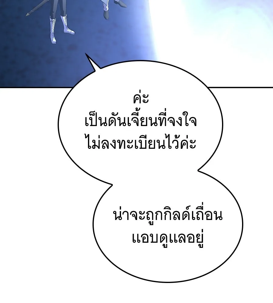 ถึกทนแทงก์แรงก์ C ตอนที่ 51 รูปที่ 218