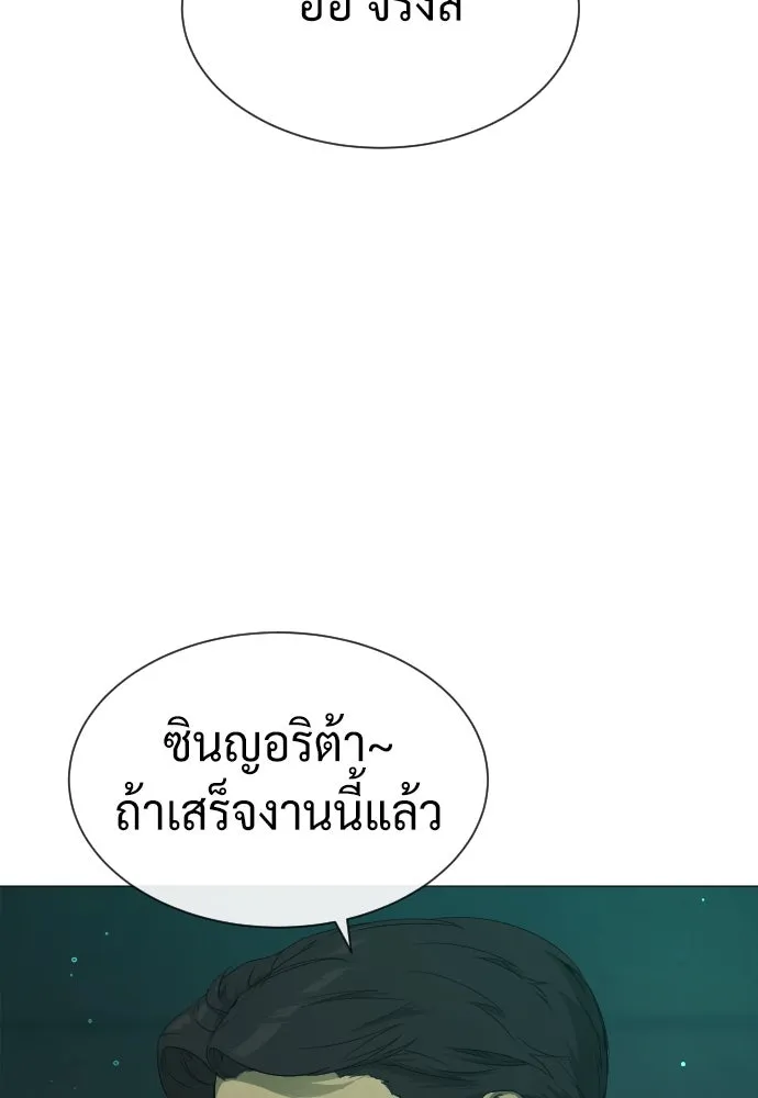 นักฆ่าย้อนวัย ตอนที่ 40 รูปที่ 106