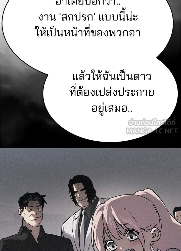 กฎเหล็กบ้านสายลับ ตอนที่ 46 รูปที่ 78