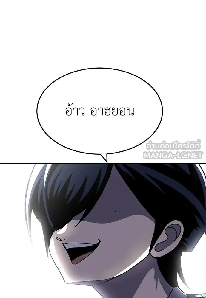 สนามเด็กล่า ตอนที่ 81 รูปที่ 237