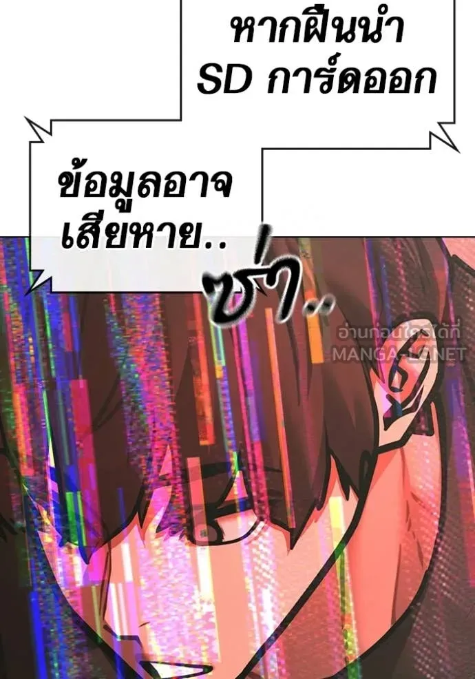 reality ตอนที่ 187 รูปที่ 33