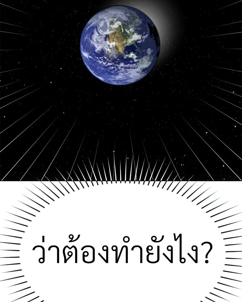 Level One Dreamersbrผู้ชนะรักนี้ต้องเป็น ตอนที่ 42 รูปที่ 52