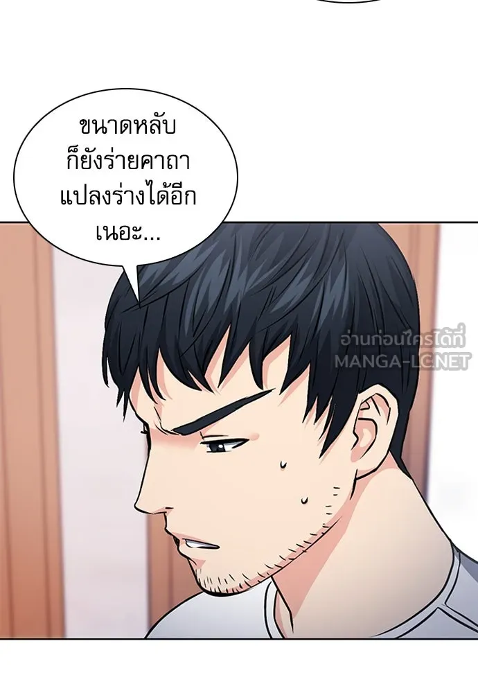 ดรูอิดแห่งสถานีโซล ตอนที่ 86 รูปที่ 15