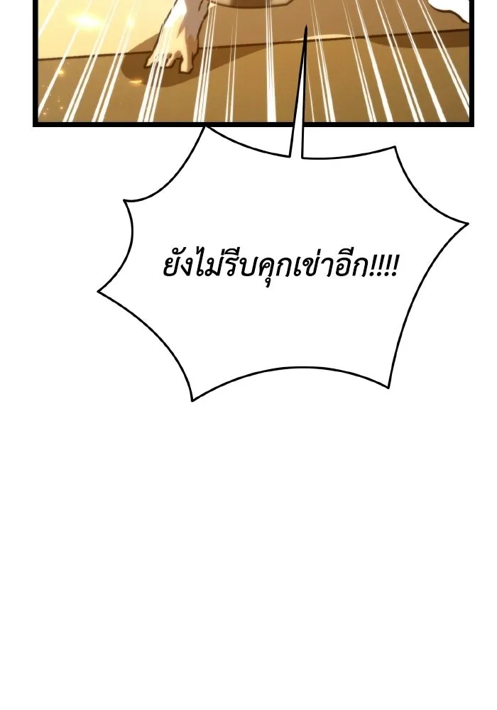 การแข่งขันของผู้เกิดใหม่ ตอนที่ 112 รูปที่ 70