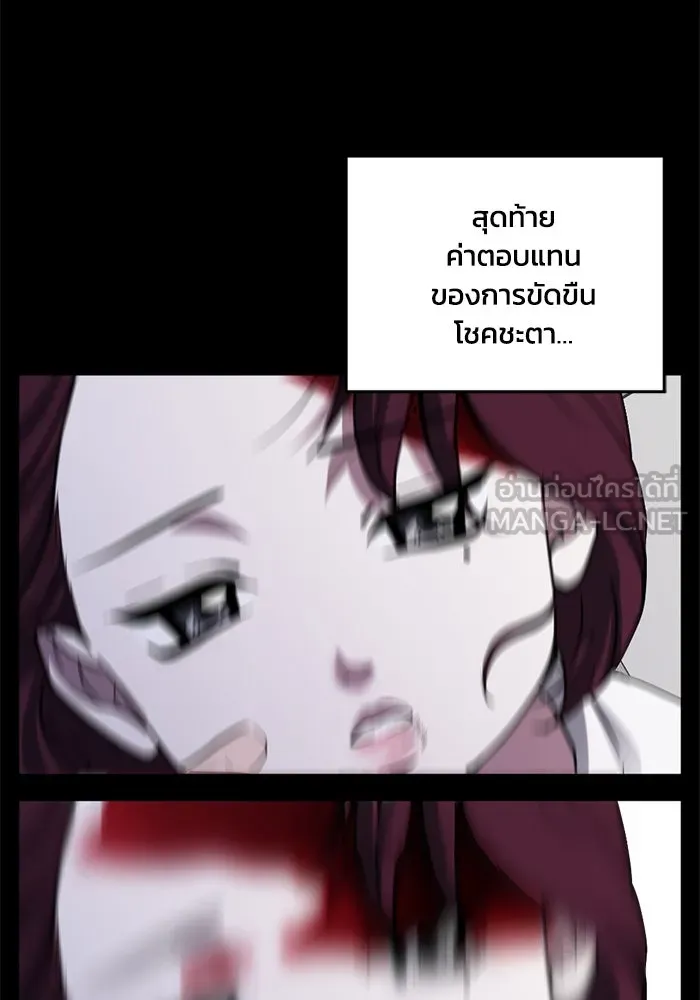 ชีวิตรักฉบับเดจาวู ตอนที่ 29 รูปที่ 69