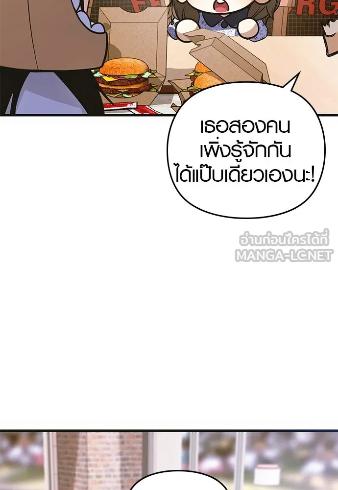 บันทึกรักลูกสาวเจ้าพ่อ ตอนที่ 22 รูปที่ 54