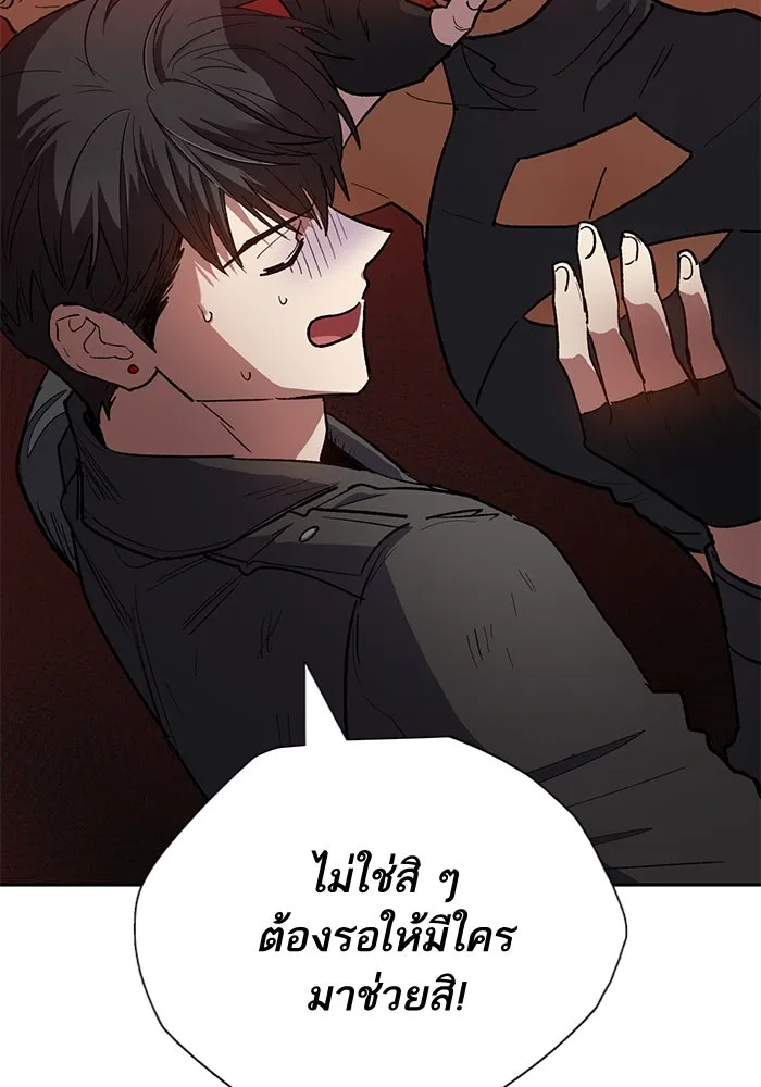 My S-Class Hunters ตอนที่ 85 นิทานดั้งเดิม (2) รูปที่ 22