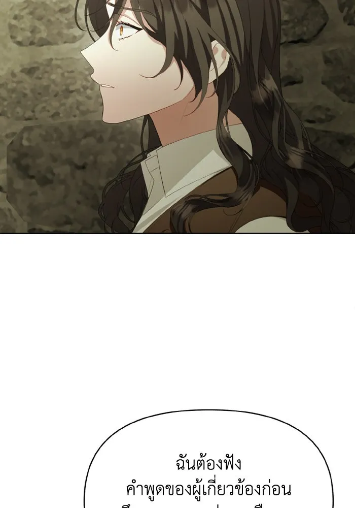 อยู่ดี ๆ ก็มีนางเอกนิยายเป็นเพื่อนบ้าน ตอนที่ 76 รูปที่ 46