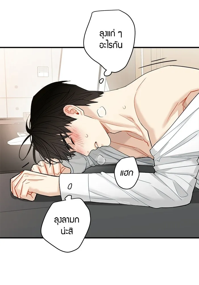 Good Gosh Daddy ตอนที่ 46 คนเจ้าชู้ รูปที่ 65