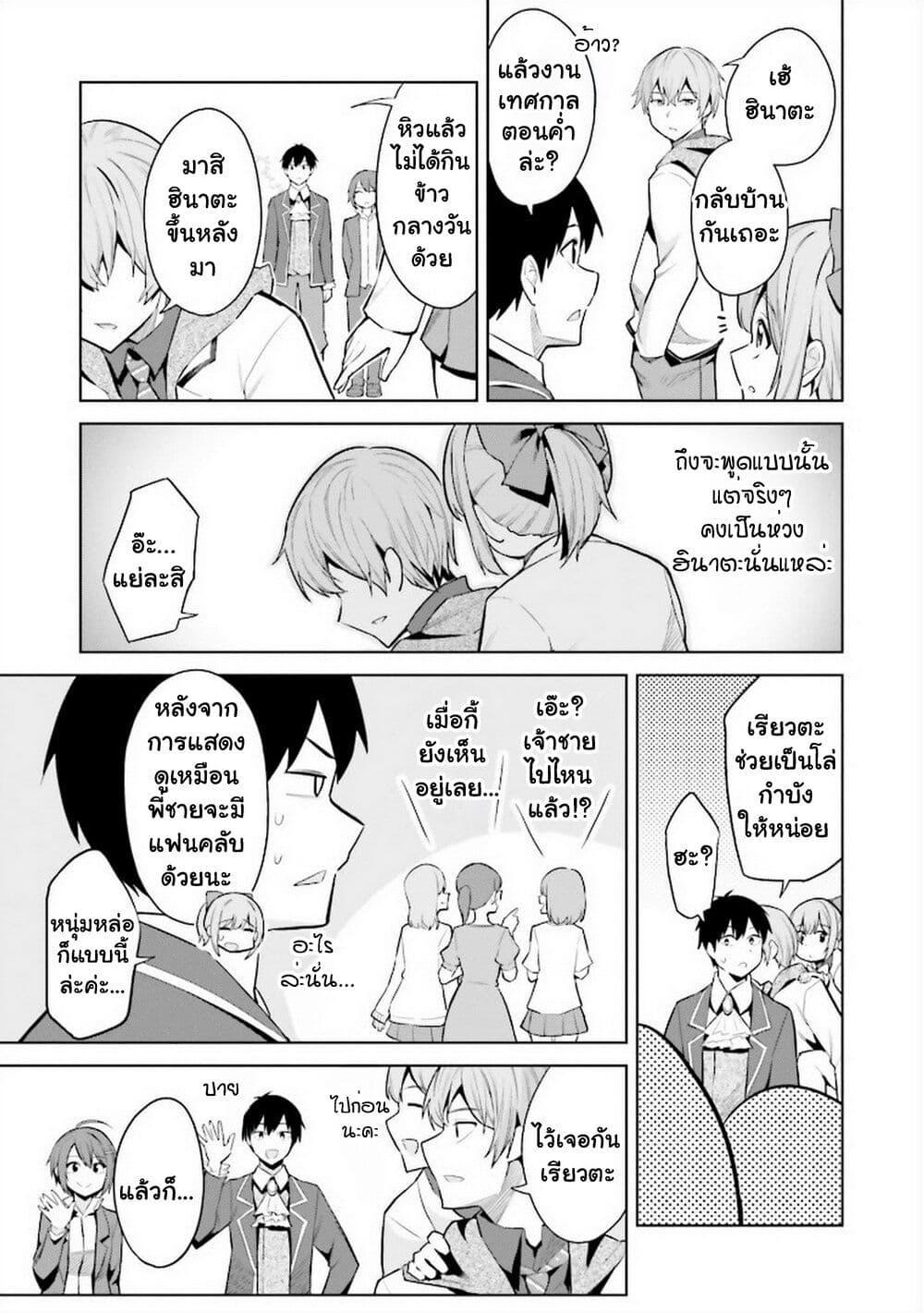 Manga-lc-com อ่านมังงะ อ่านการ์ตูน ออนไลน์ ฟรี Jitsu wa Imouto Deshita. ~Saikin dekita Giri no Otouto no Kyorikan ga Yatara Chikai wake~ ตอนที่ 1 2 3 4 5 6 7 8 9 10 11 12 13 14 ฟรี ไม่มีโฆษณา Manga-lc - อ่าน มังงะ อ่าน การ์ตูน ออนไลน์ อ่านมังงะ ฟรี