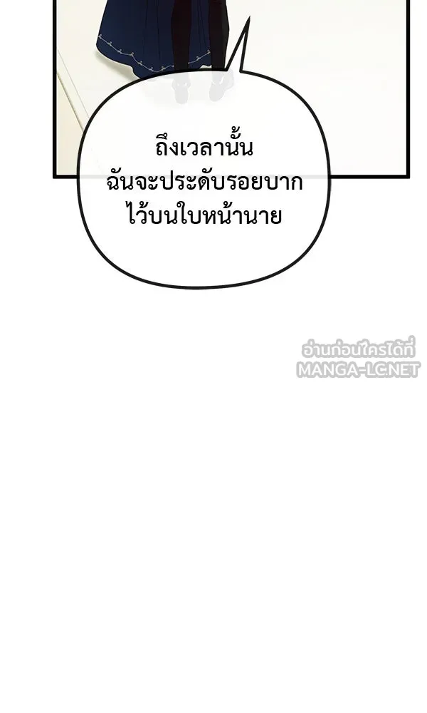 ชีวิตนี้เพื่อเธอ ตอนที่ 43 รูปที่ 48