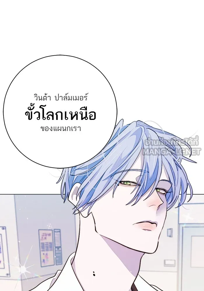 เปย์นี้เพื่อนาย My Sugar Baby ตอนที่ 99 ฉันจะปกป้องรุ่นพี่เอง รูปที่ 9