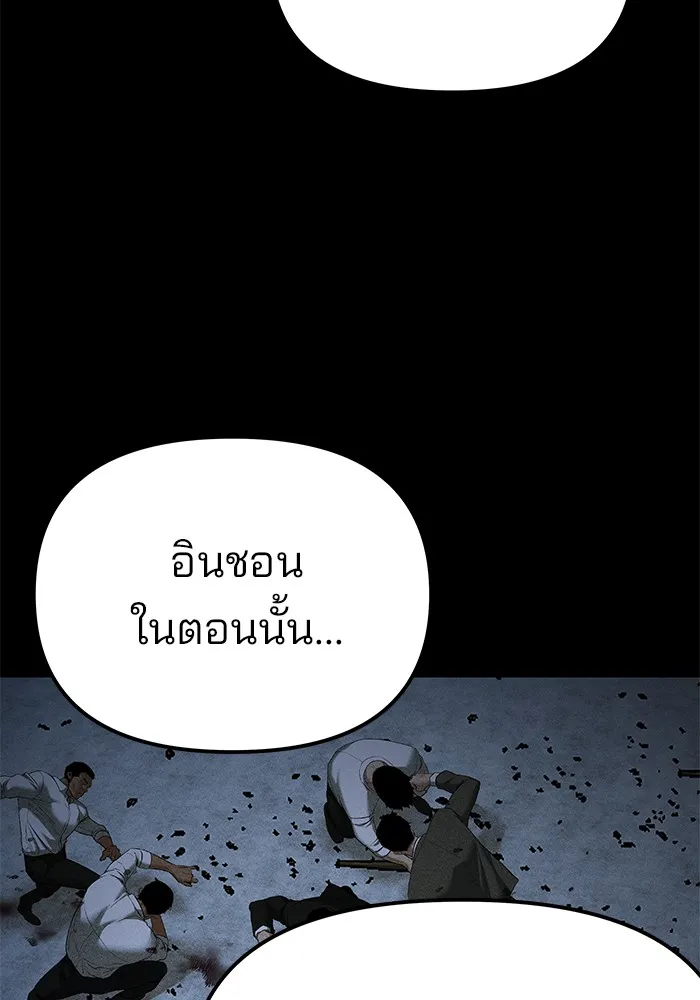 เลวฟาดเลว ตอนที่ 91 รูปที่ 215