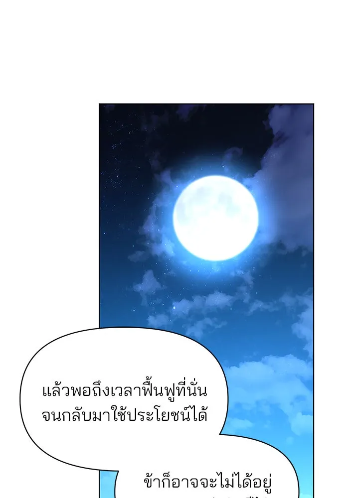อะคาเดมีนี้เห็นทีจะเจ๊ง ตอนที่ 103 รูปที่ 10