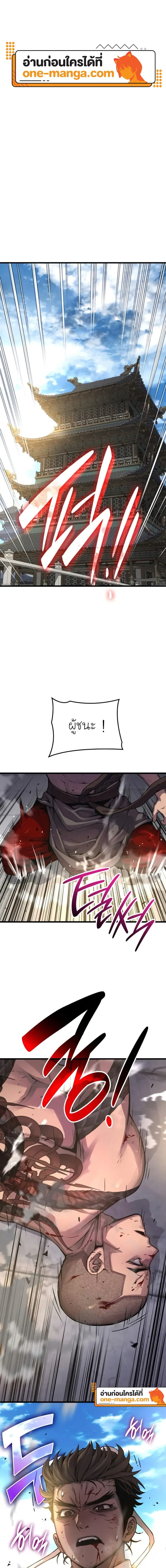 Myst Might Mayhem ตอนที่ ตอนที่ 80 รูปที่ 1