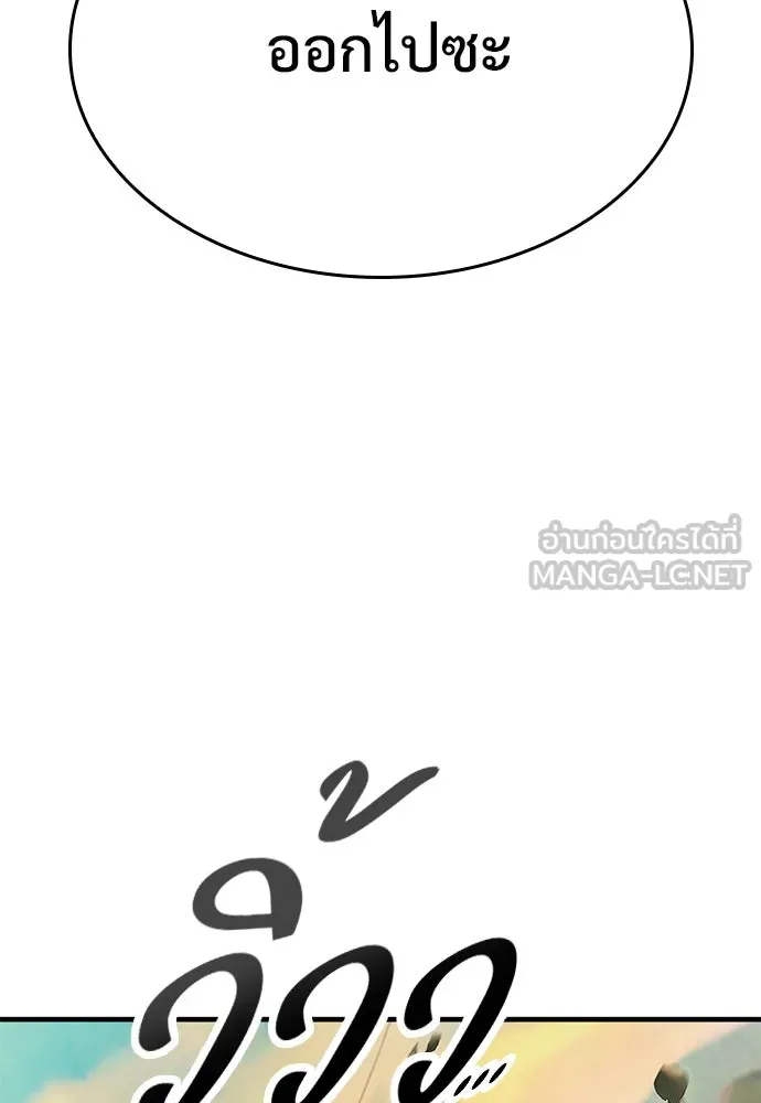 อัศวินวันเดียว ตอนที่ 72 รูปที่ 87