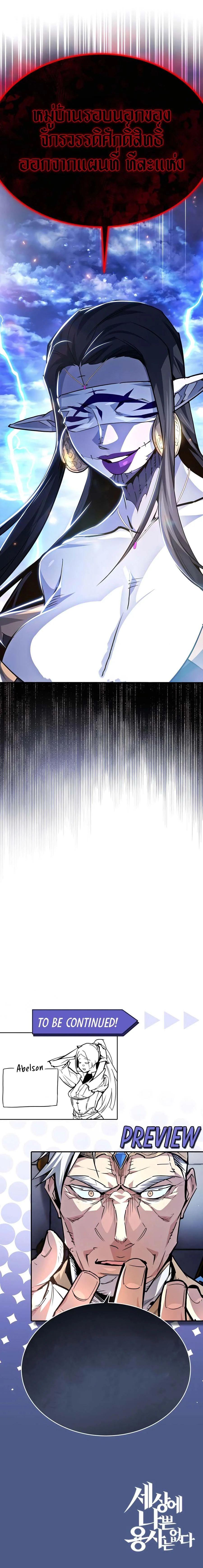 Manga-lc-com อ่านมังงะ อ่านการ์ตูน ออนไลน์ ฟรี There’s No Such Thing as a Bad Hero in the World ตอนที่ 1 2 3 4 5 6 7 8 9 10 11 12 13 14 ฟรี ไม่มีโฆษณา Manga-lc - อ่าน มังงะ อ่าน การ์ตูน ออนไลน์ อ่านมังงะ ฟรี