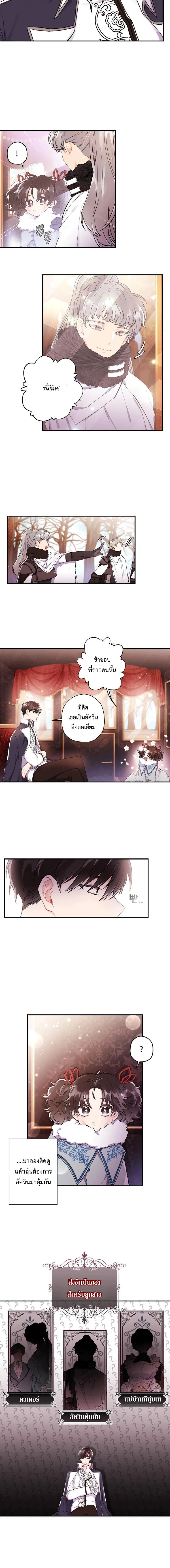 I Became the Male Lead_s Adopted Daughter ฉ_นกลายเป_นล_กสาวบ_ญธรรมของท_านดย_ก ตอนที่ ตอนที่ 4 รูปที่ 14