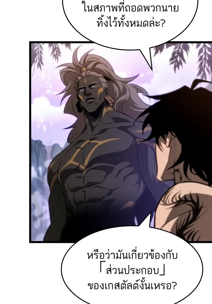 หลังวันสิ้นโลก ตอนที่ 199 รูปที่ 49