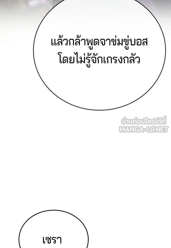 คูเซรา ตอนที่ 53 รูปที่ 200