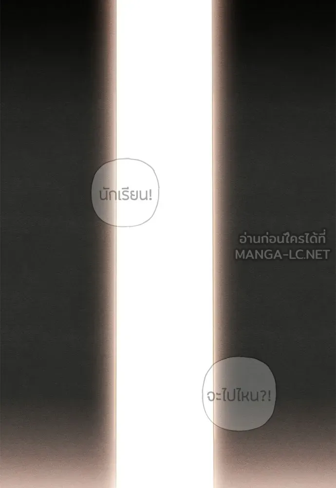 เป็นวัยรุ่นมันเหนื่อย ตอนที่ 92 รูปที่ 66