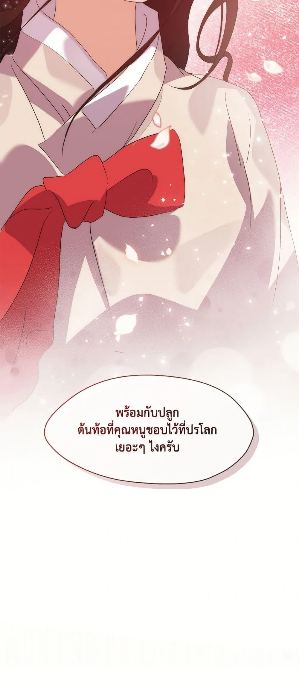Afterlife Diner ร_านอาหารหล_งความตาย ตอนที่ ตอนที่ 76 รูปที่ 51