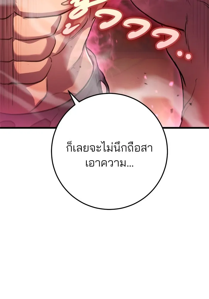 ดาบแห่งจักรพรรดิ ตอนที่ 31 รูปที่ 113