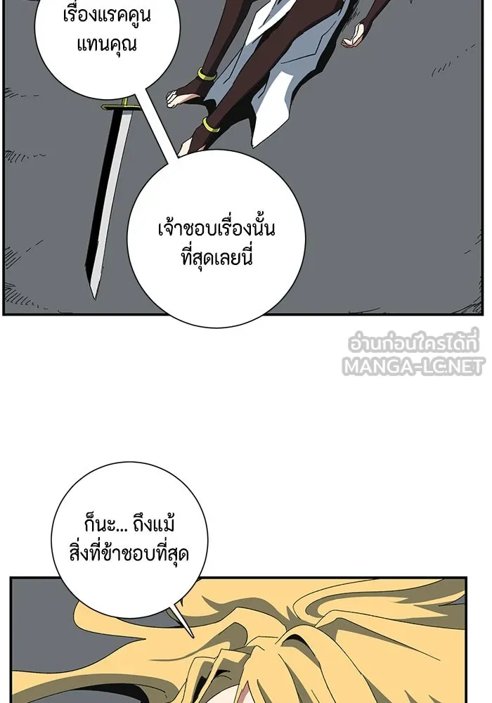 หนึ่งก้าวสู่เจ้ามาร ตอนที่ 79 ตอนพิเศษ อิลเล็ด รูปที่ 66