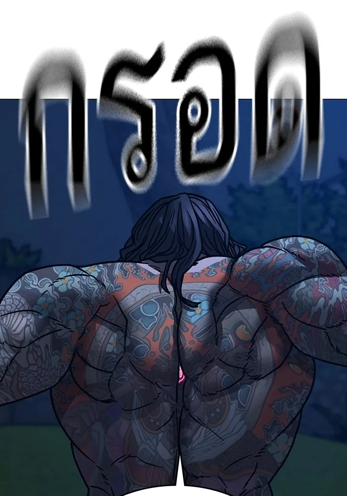 Reality Quest ตอนที่ 165 รูปที่ 289