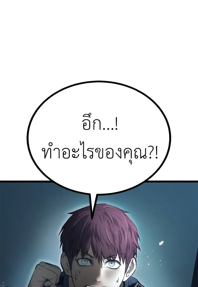 ผู้คุมหมายเลข 0 ตอนที่ 5 รูปที่ 40