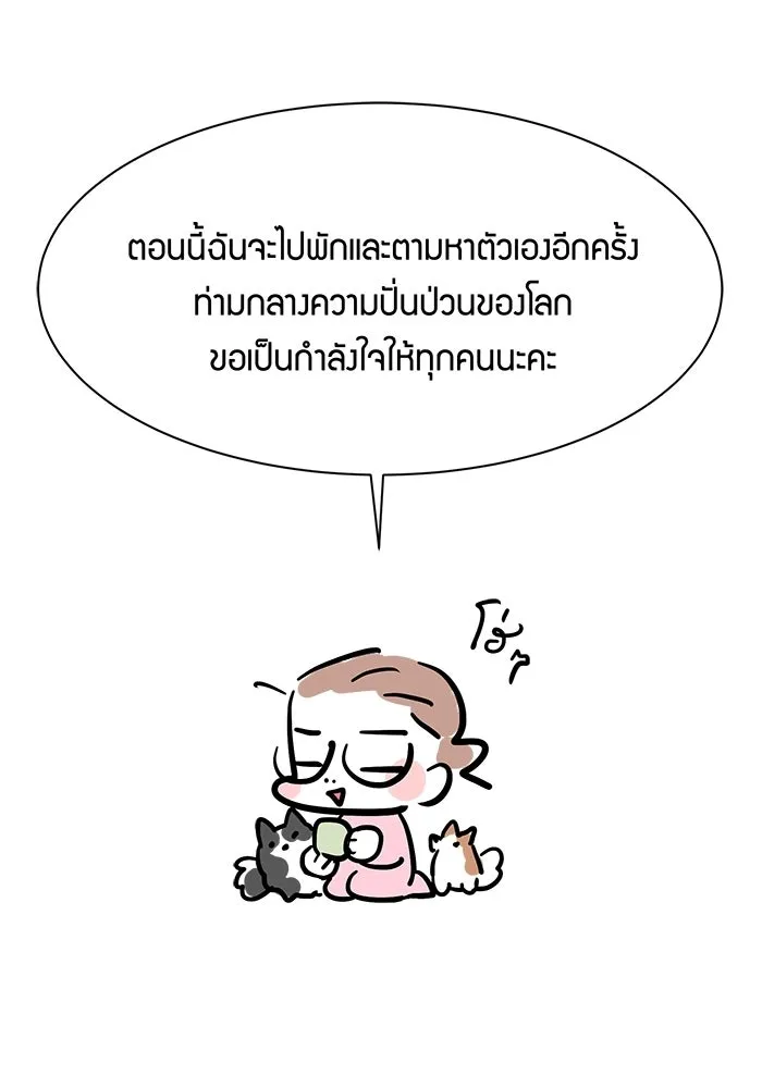 Good Gosh Daddy ตอนที่ talk รูปที่ 47