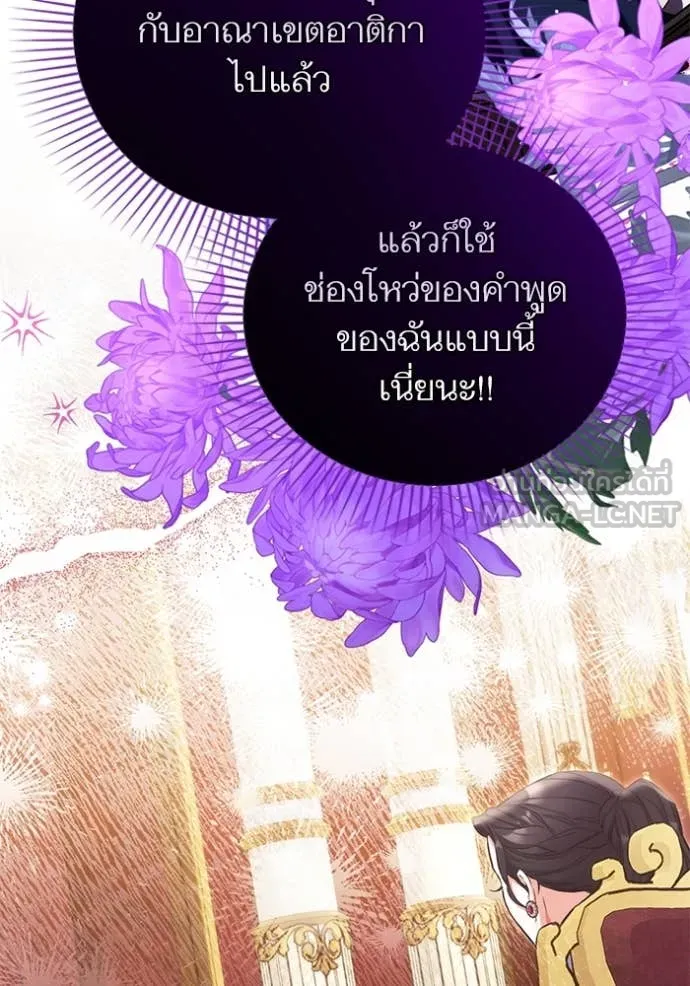 แด่ตัวละครโปรด ตอนที่ 104 รูปที่ 9