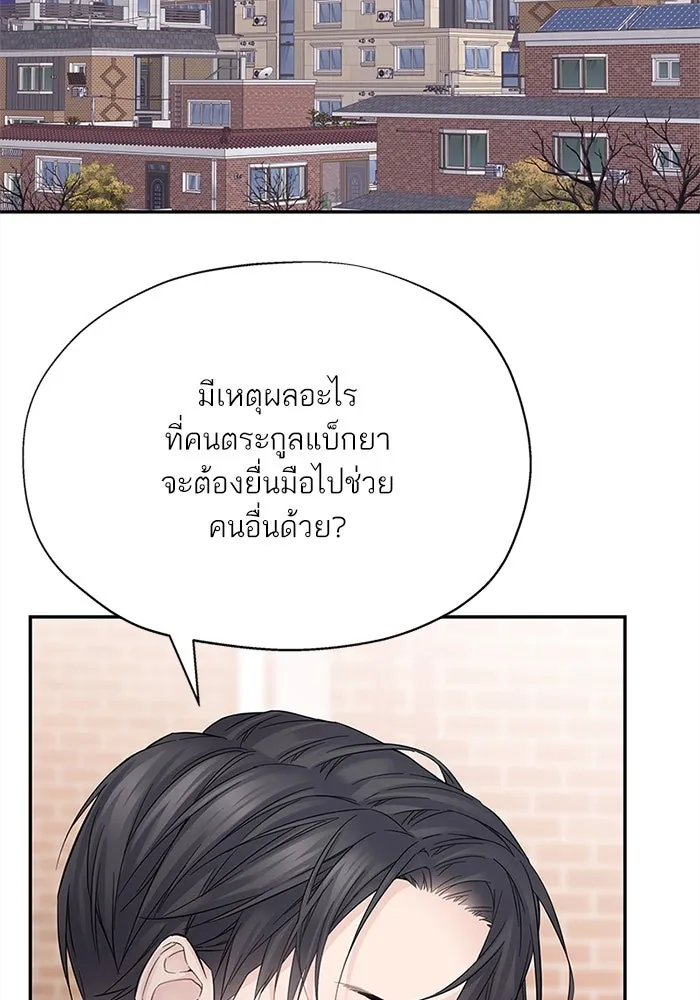 สลับรัก สลับชะตา ตอนที่ 7 รูปที่ 56